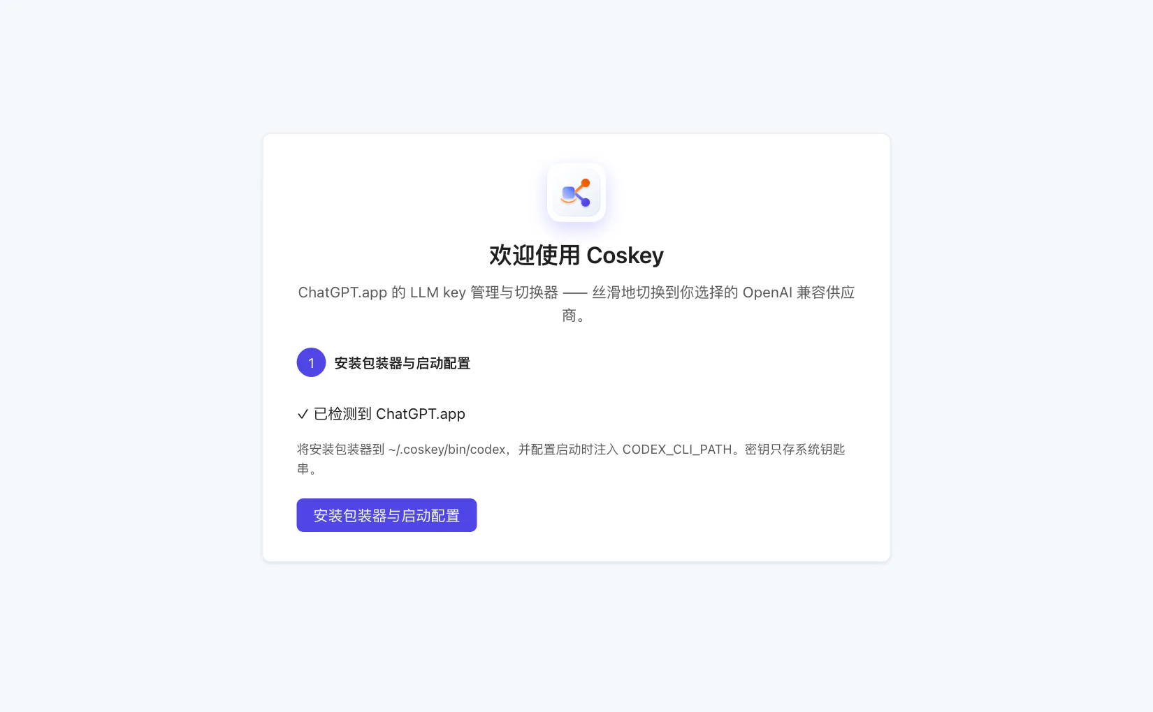 首次引导