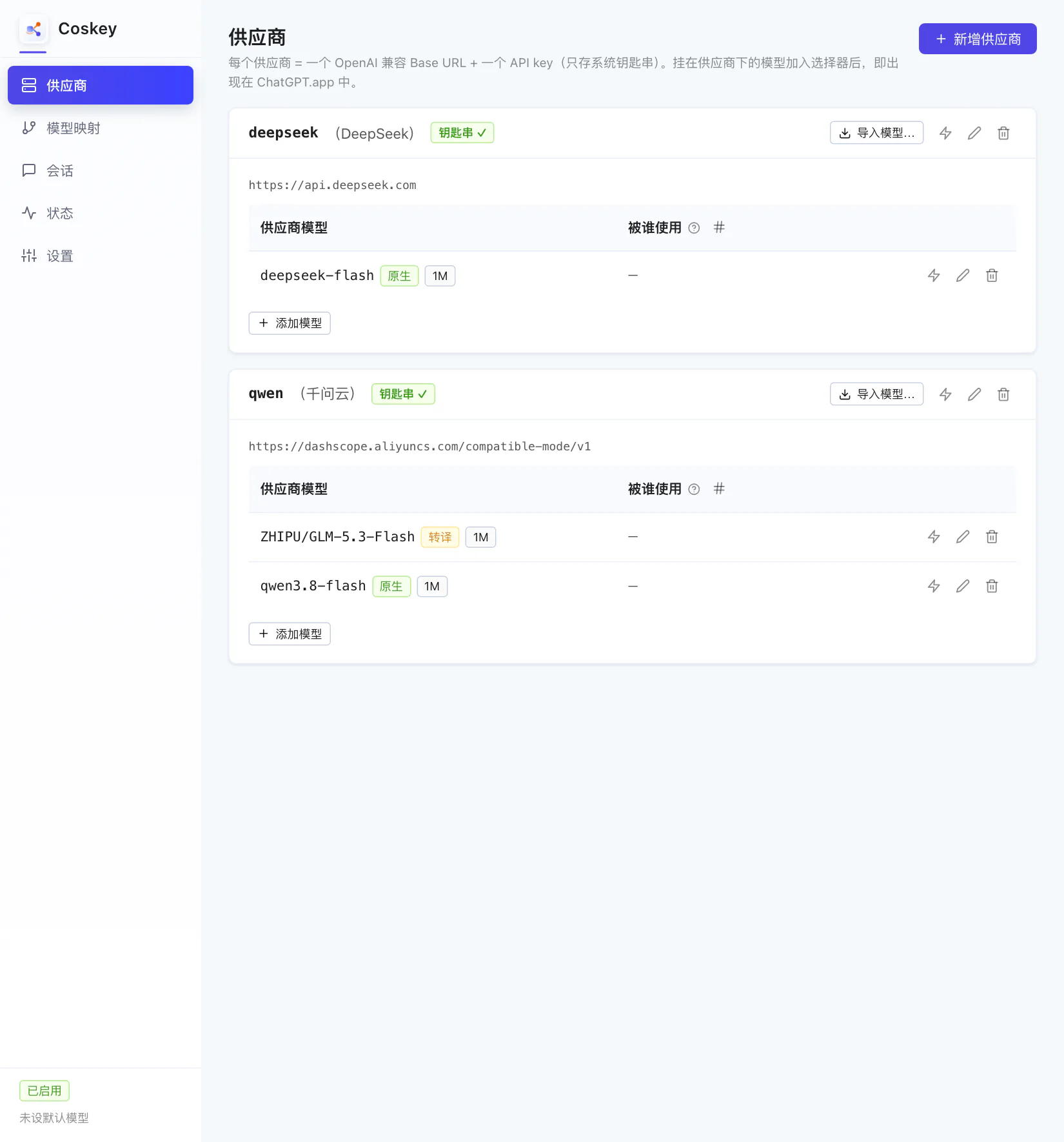 Coskey — ChatGPT.app 的模型切换与密钥管理