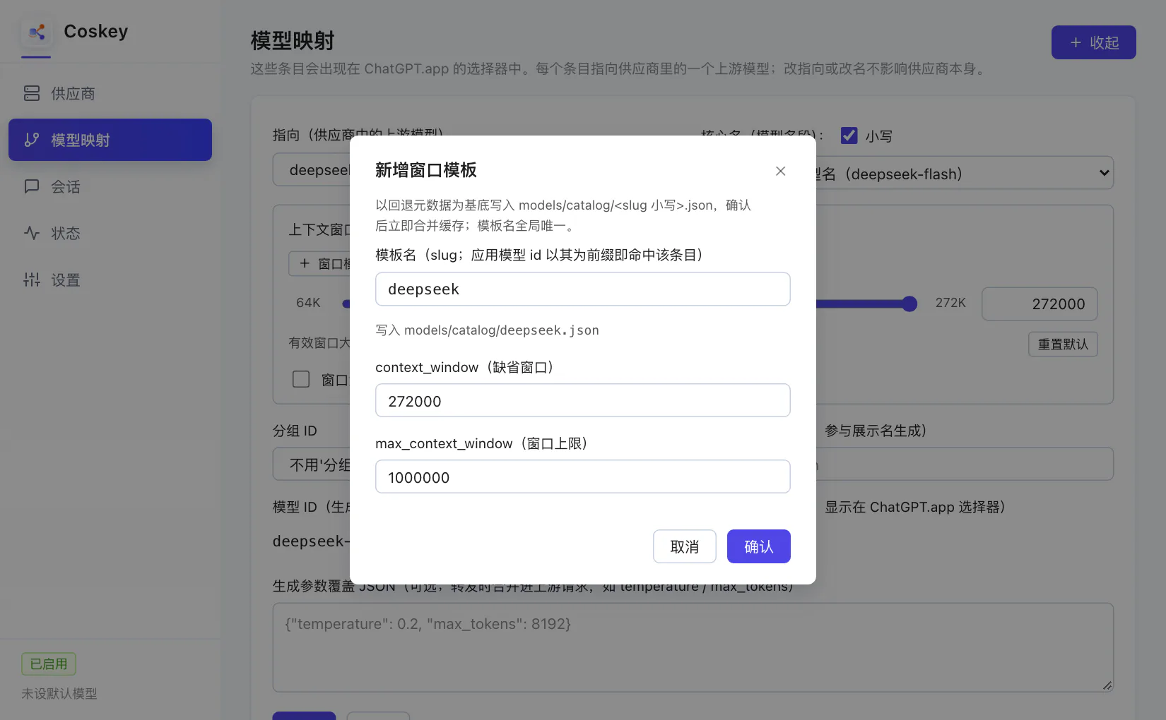 新增窗口模板