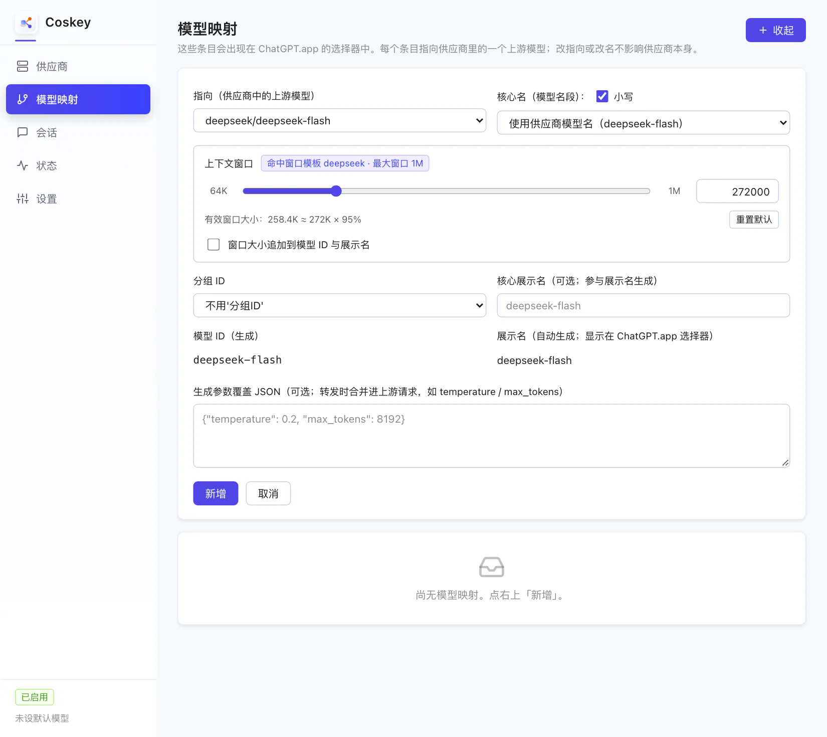 窗口模板命中
